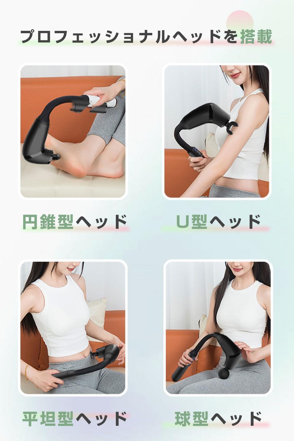 筋膜リリースガン【長柄設計・10mm深層振幅・22段階強度調整】家庭用・低騒音・ギフト最適