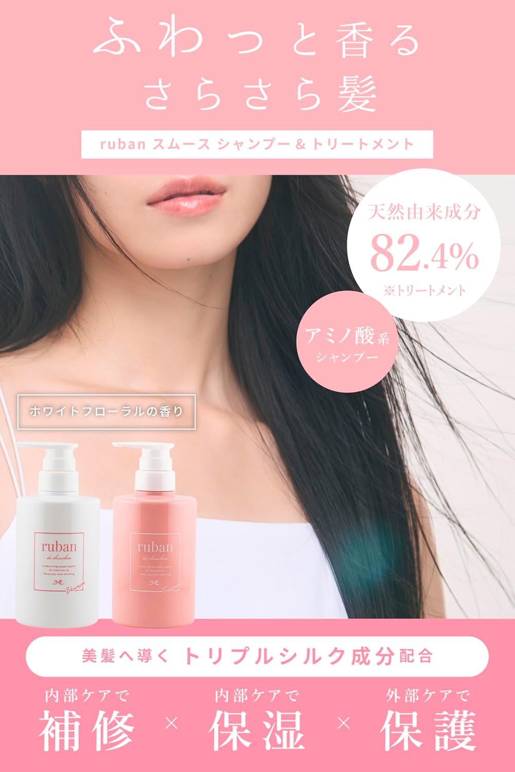 美容室専売 トリプルシルク＆クレイ配合 シャンプー・トリートメントセット 400ml