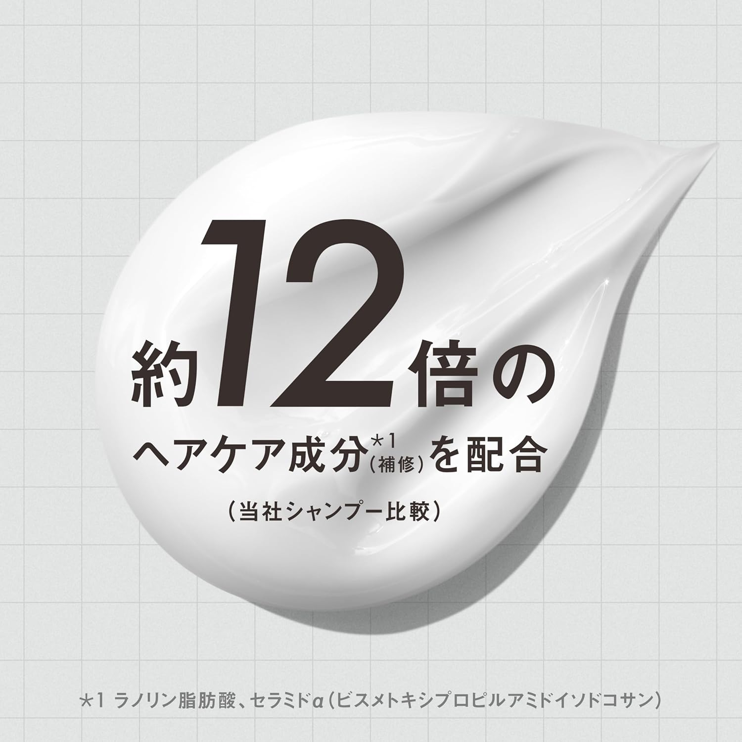 ダメージケア用お試しセット：スーパーラメラシャンプー＆EXモイストトリートメント 320ml＆180g
