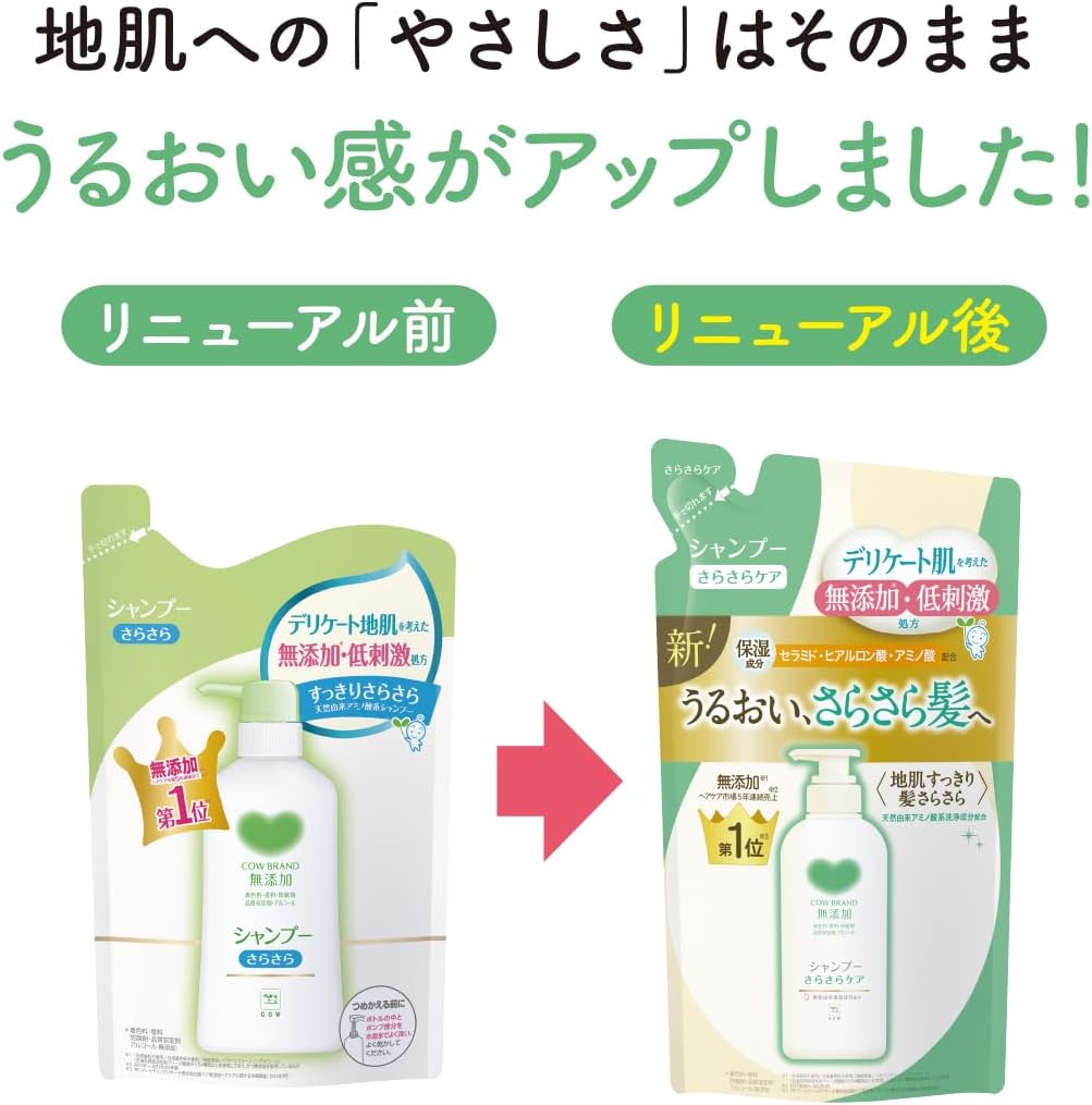 無添加シャンプー さらさらケア 詰替用 360ml