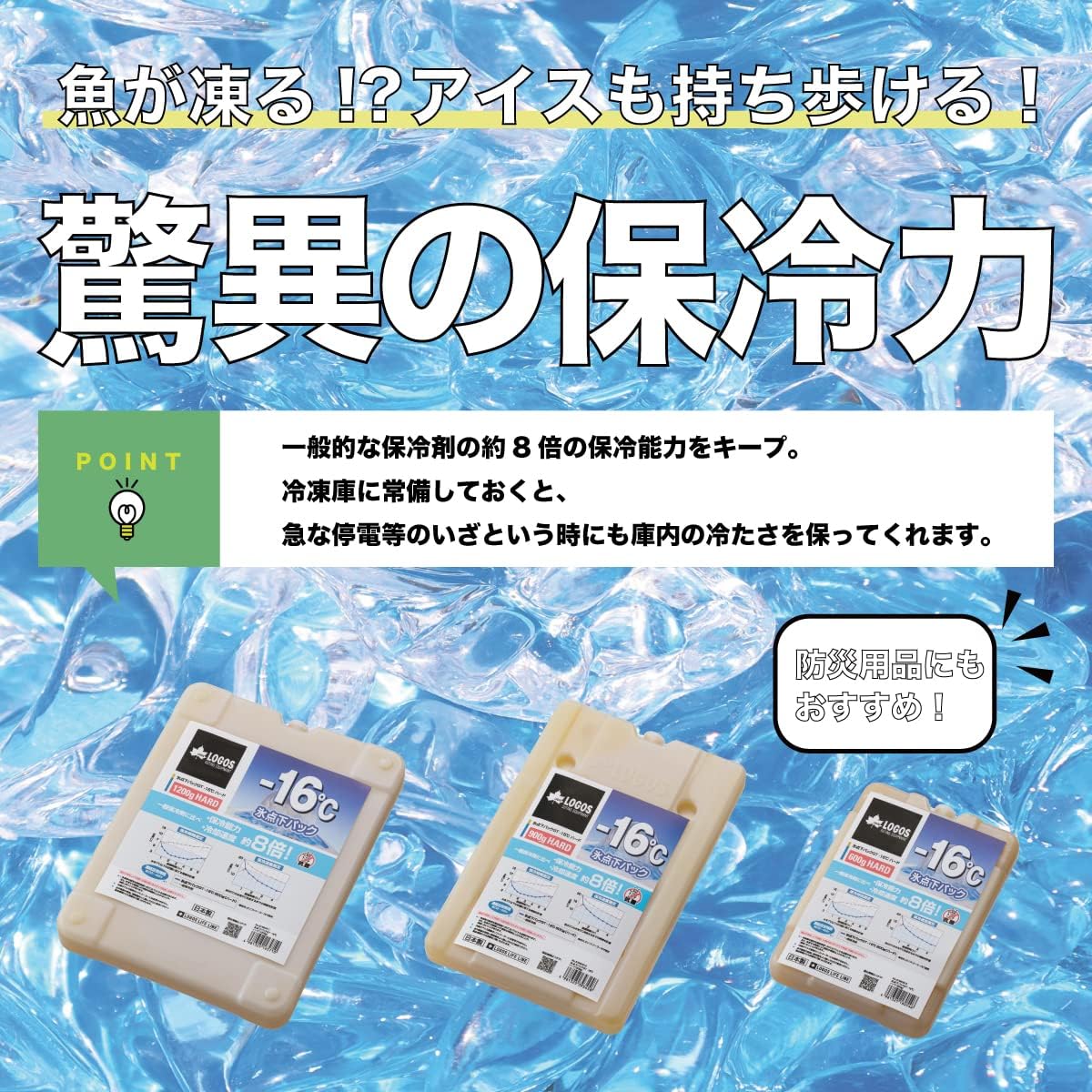 保冷剤 氷点下パック GTマイナス16度 長時間保冷 日本製