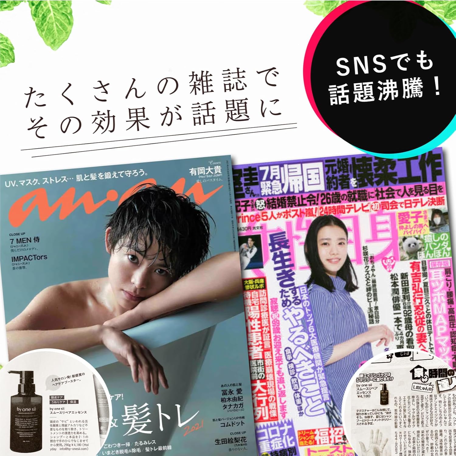 【美容室専売】バイワンシー アミノ酸シャンプー 475ml - オーガニックボタニカル成分配合・高保湿・低刺激