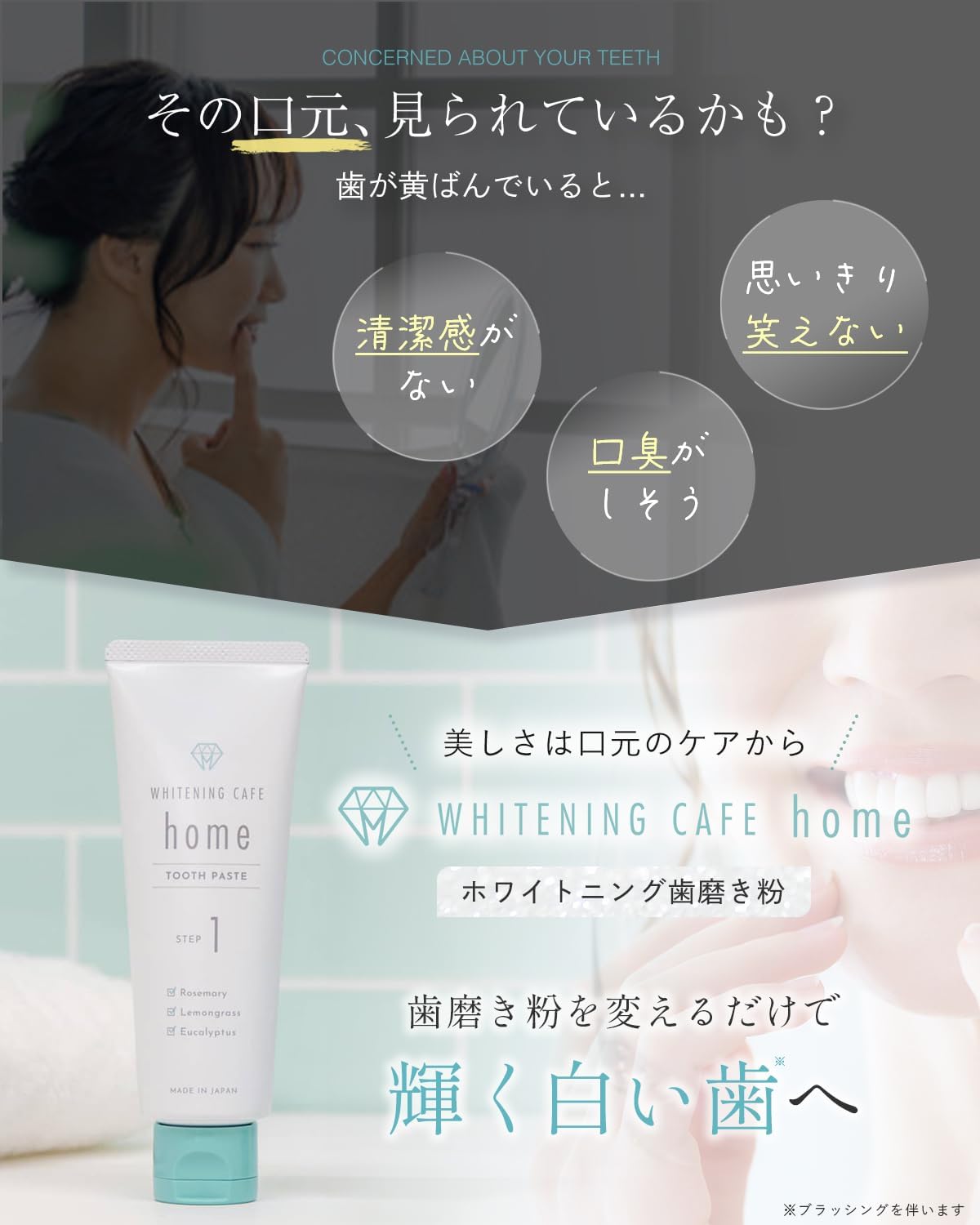 ホワイトニング歯磨き粉 口臭ケア 120g【歯科衛生士監修】
