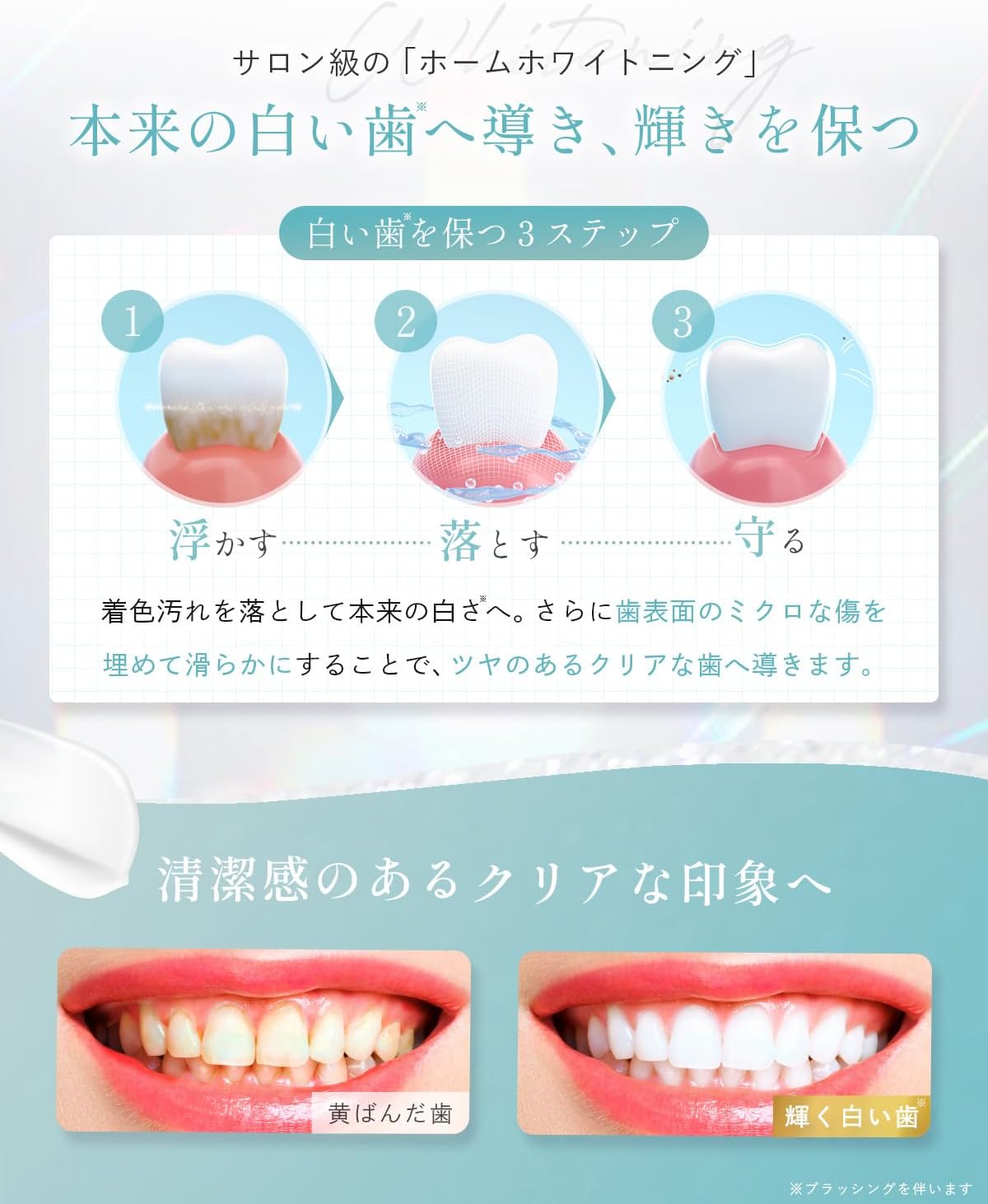 ホワイトニング歯磨き粉 口臭ケア 120g【歯科衛生士監修】