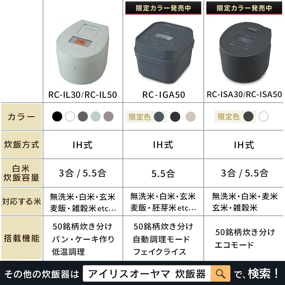 低温調理機能付き IH炊飯器 5.5合 ブラック 一人暮らし向け 極厚火釜 50銘柄炊き分け