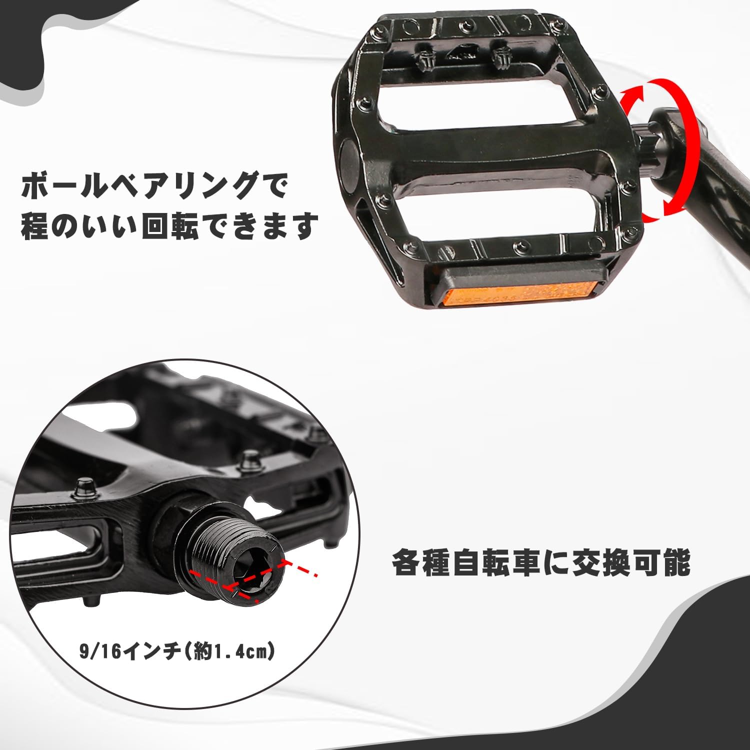 自転車用軽量アルミペダル 両面滑り止めリフレクター付き 9/16インチ 左右セット