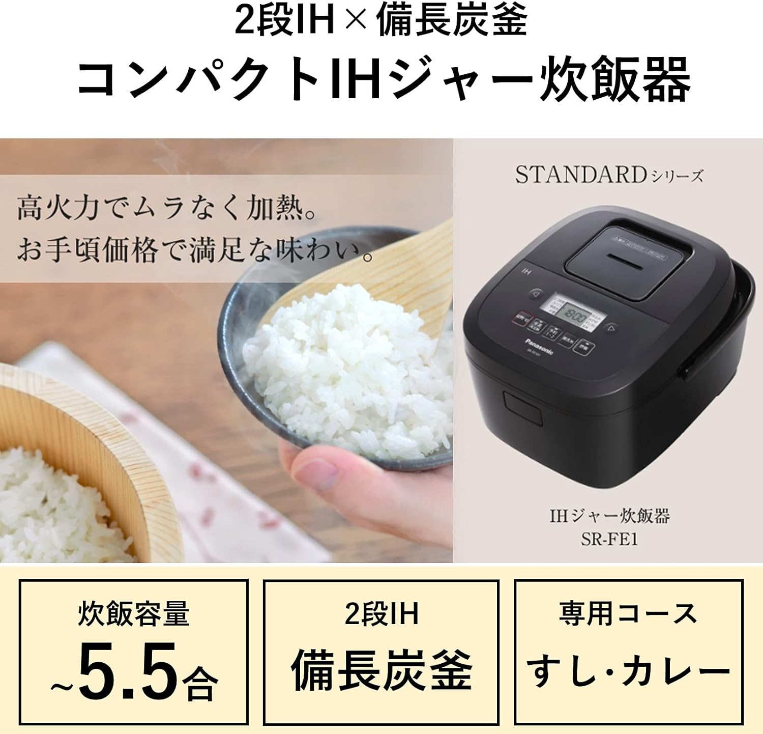 パナソニック 炊飯器 5.5合 2段IH 備長炭釜 ブラック SR-FE101-K