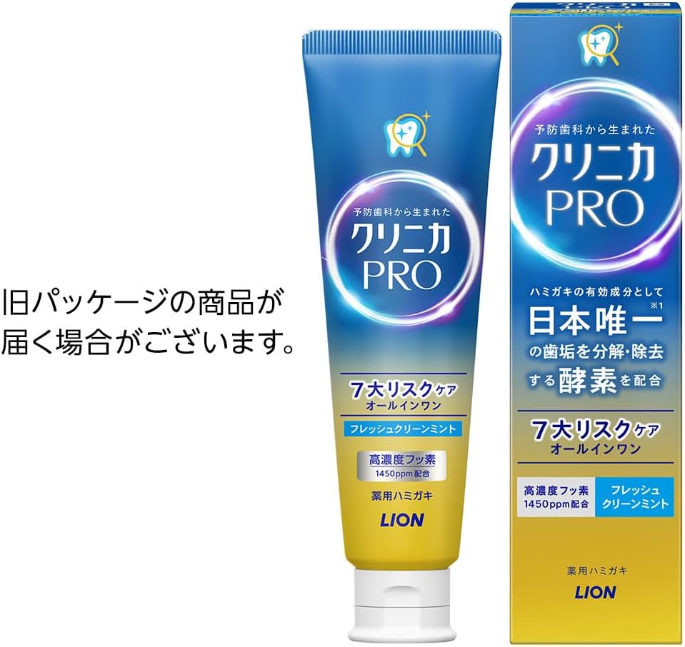 クリニカ PRO オールインワンハミガキ フレッシュクリーンミント 95g×2個 フロス付き