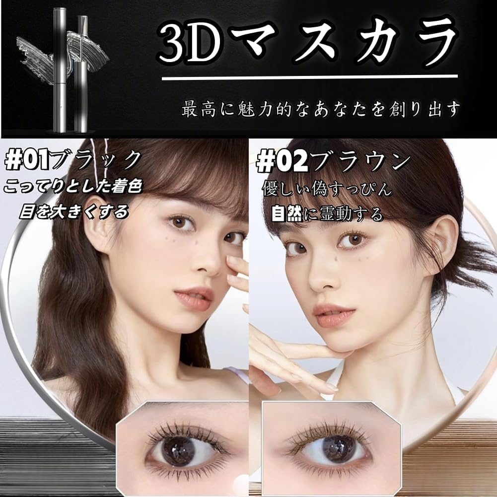 韓国5Dカーリングマスカラ - 防水・長持ちの黒、金属コーム使用で立体感あるまつ毛を実現