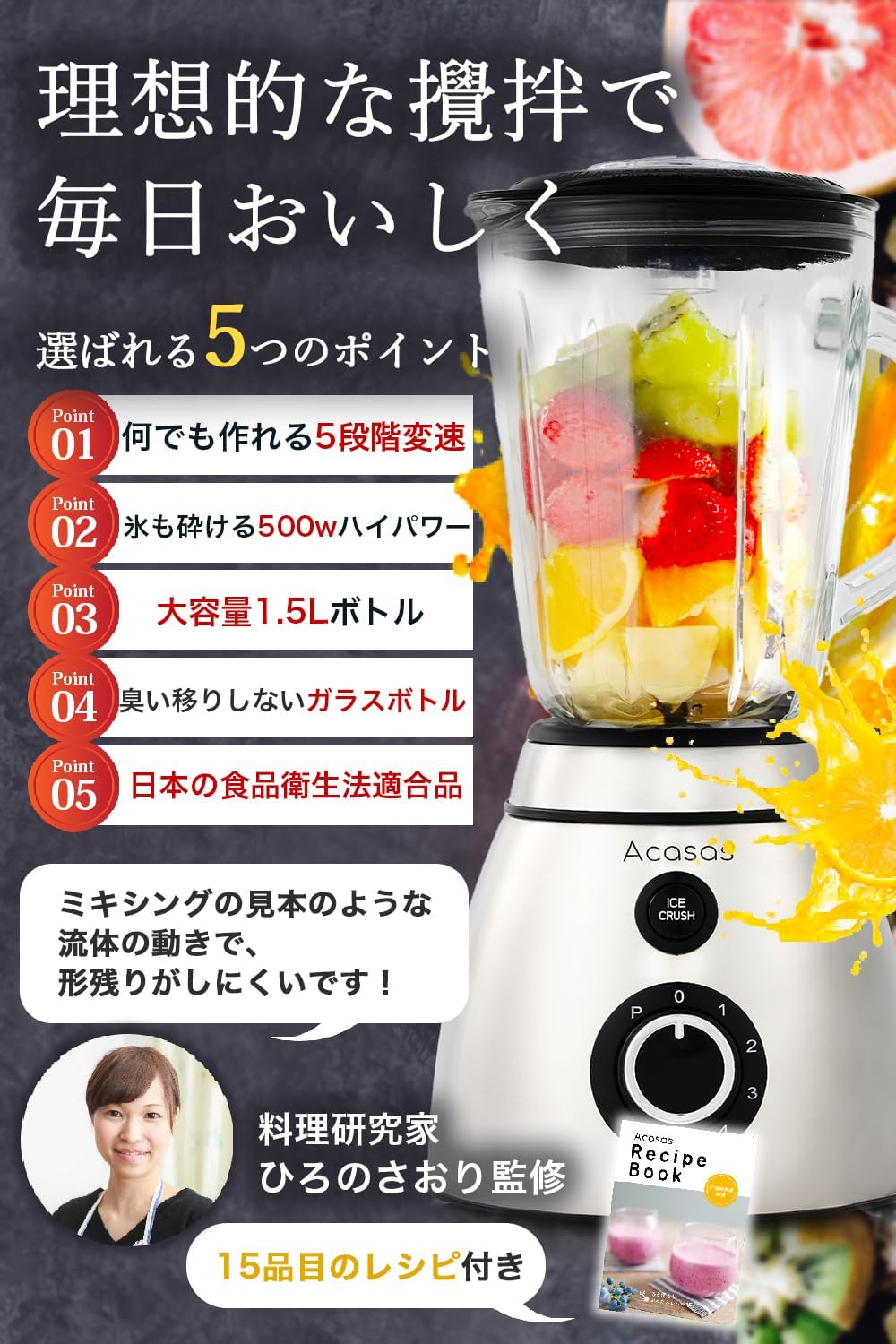ハイパワー500Wジューサー 1500mlガラスボトル スムージー作りに最適