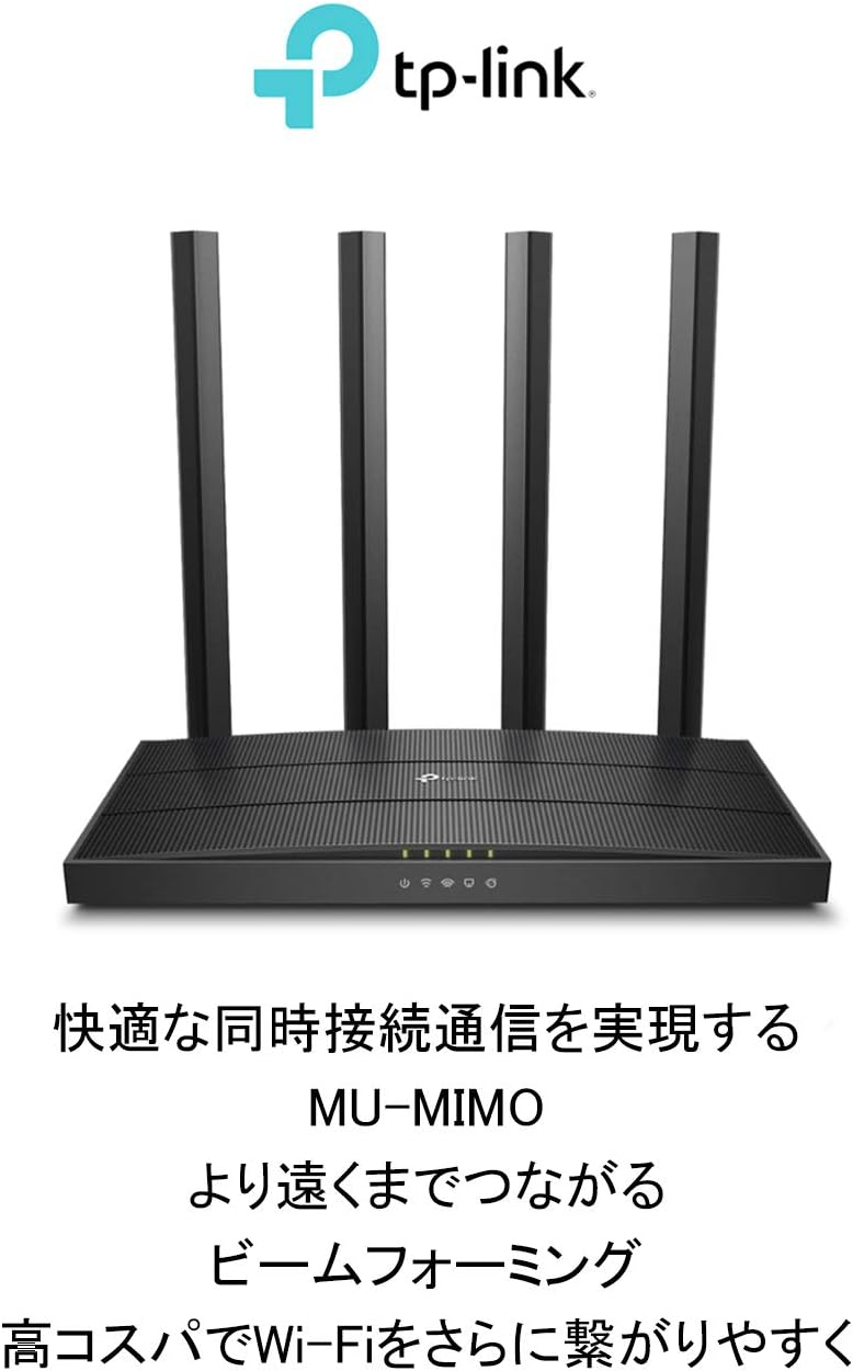 TP-Link Archer C80 無線LANルーター AC1900 dual-band MU-MIMO対応【iPhone、Nintendo Switch対応】