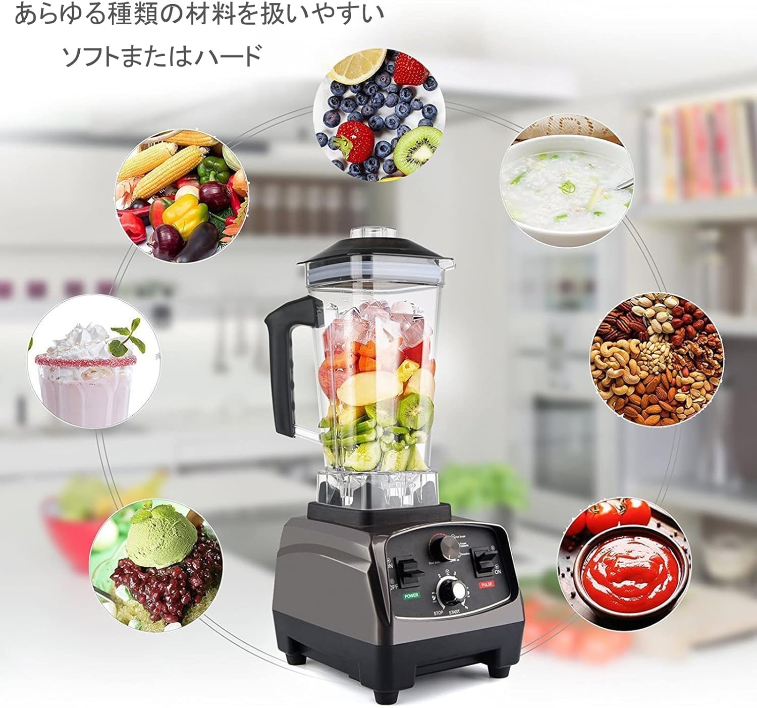 業務用スムージーブレンダー 2200W 2L 高出力 5分タイマー付