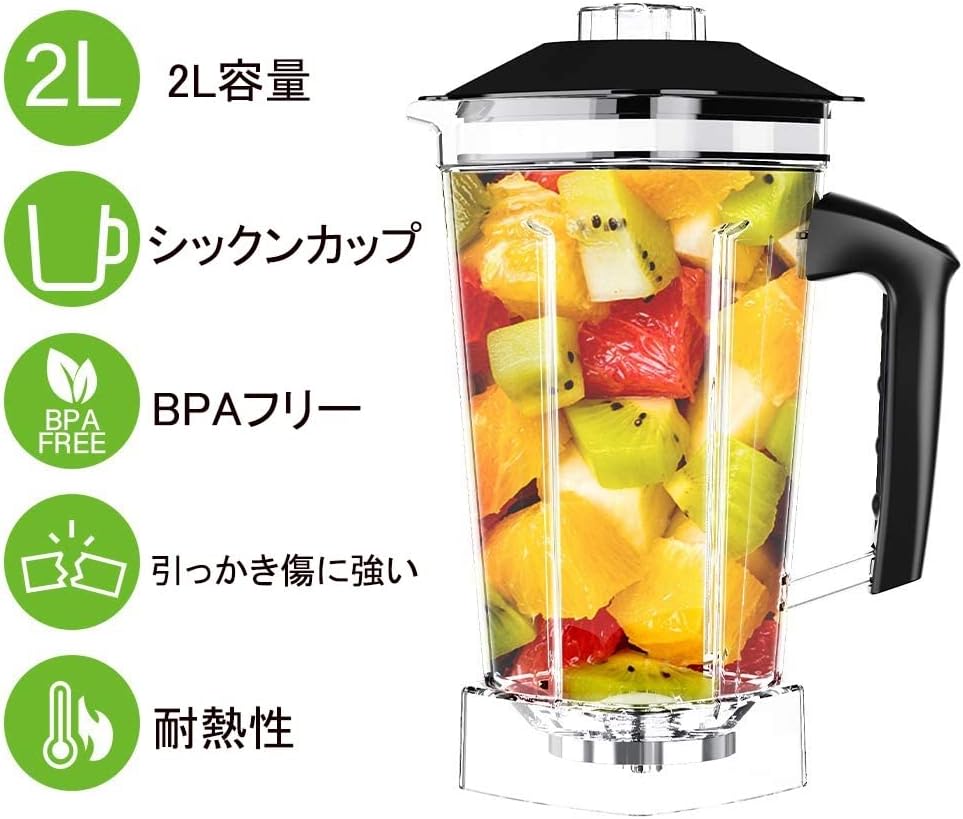業務用スムージーブレンダー 2200W 2L 高出力 5分タイマー付