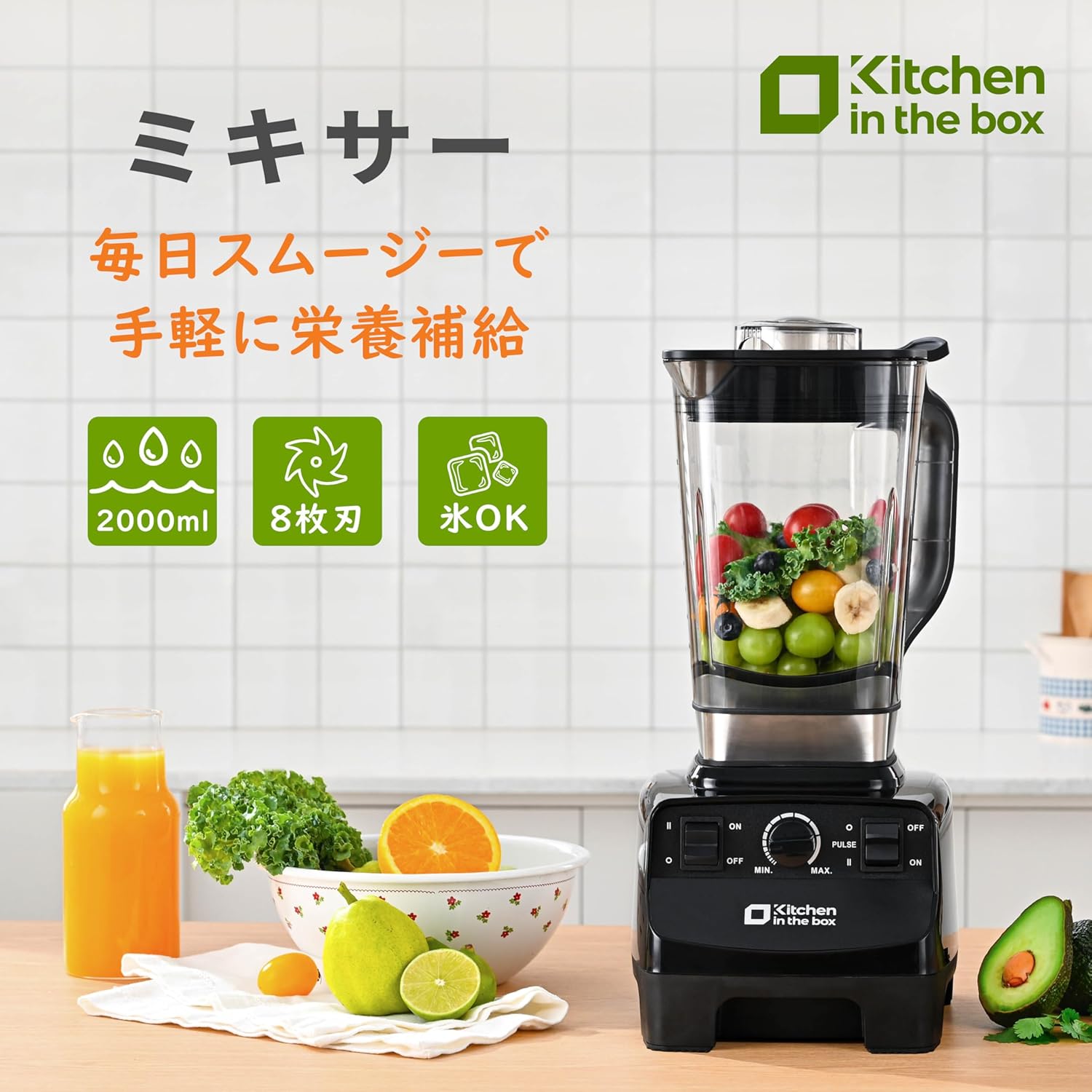 大容量2Lジューサーミキサー 1450W ブラック - 野菜・果物・スムージー用