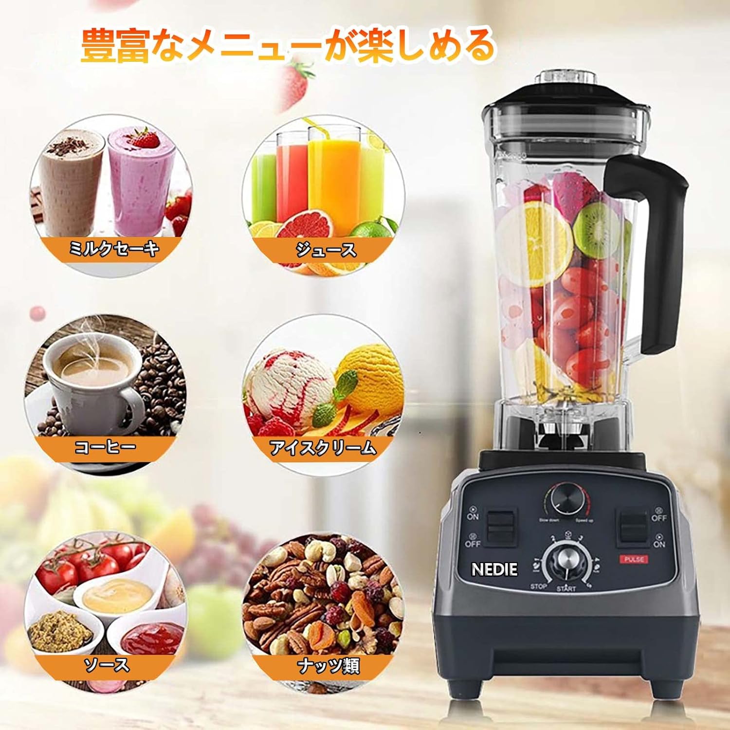 業務用ミキサー 2L 大容量 スムージー・ジュース・スープ対応 タイマー付