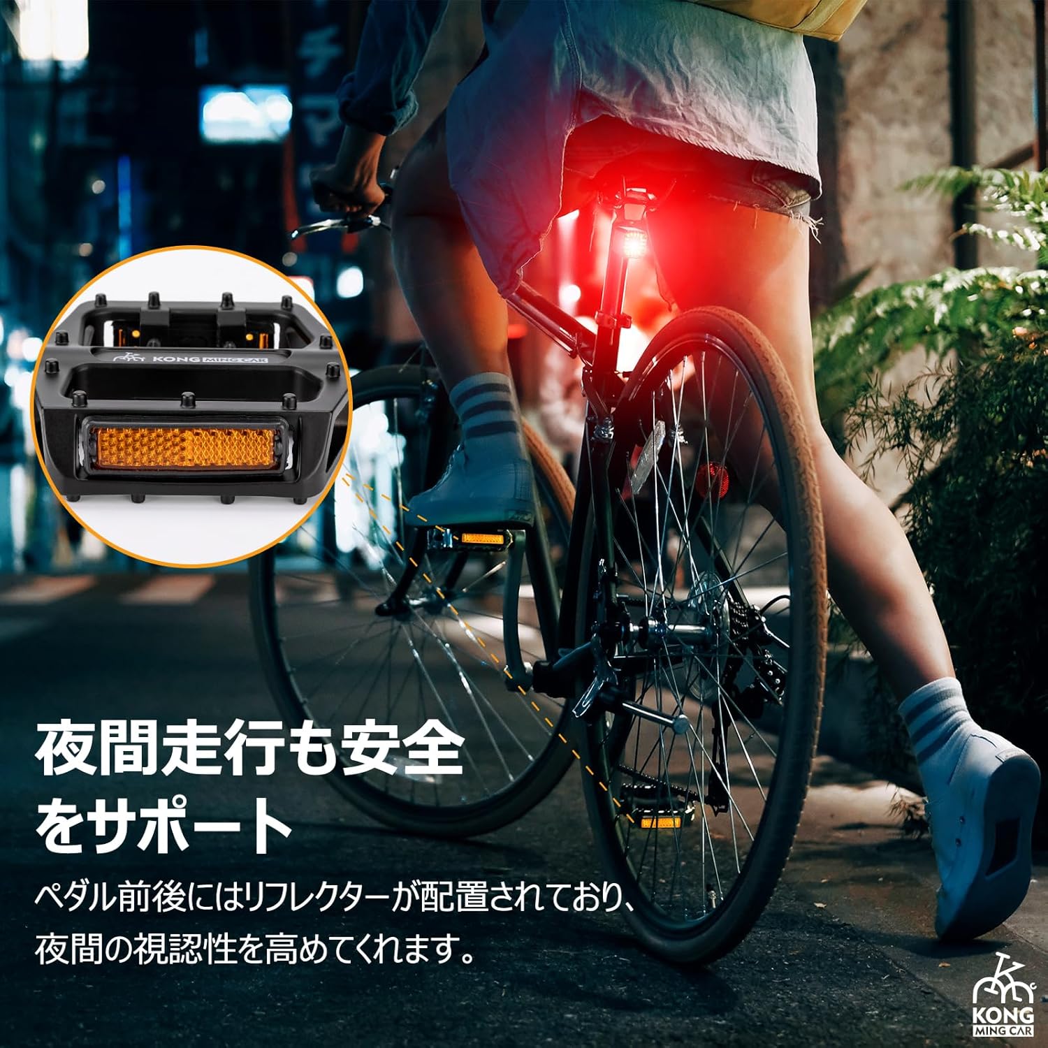 リフレクター付きアルミ製フラットペダル 9/16インチ