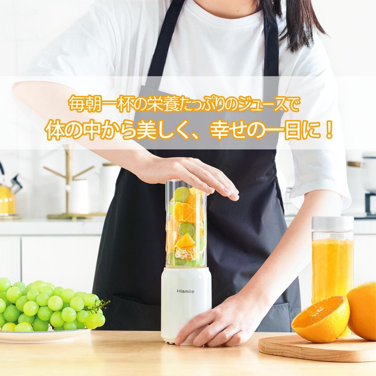 スムージー作りに最適なハイパワーコンパクトミキサー ガラス容器・チタンコートカッター付き