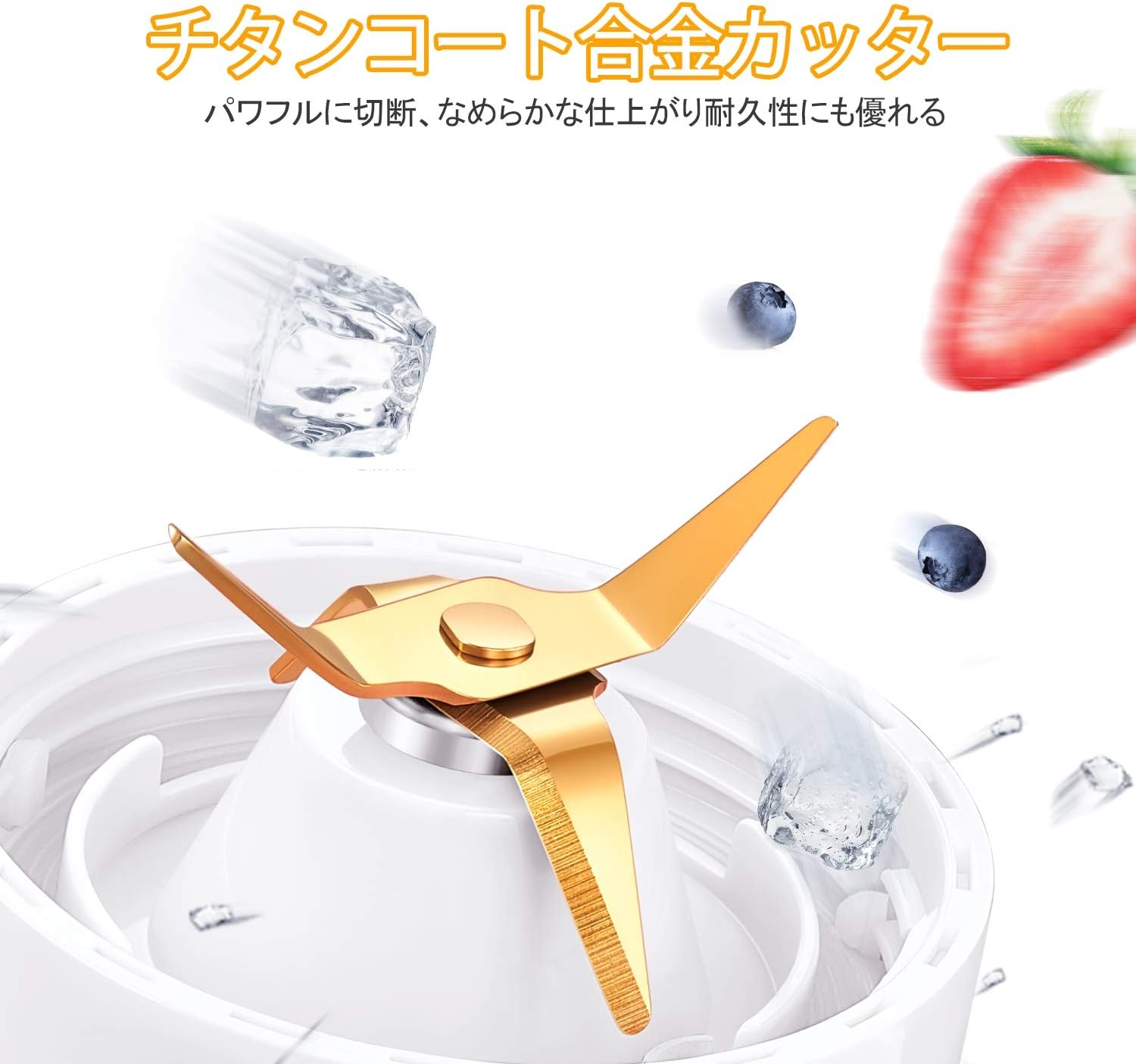 スムージー作りに最適なハイパワーコンパクトミキサー ガラス容器・チタンコートカッター付き