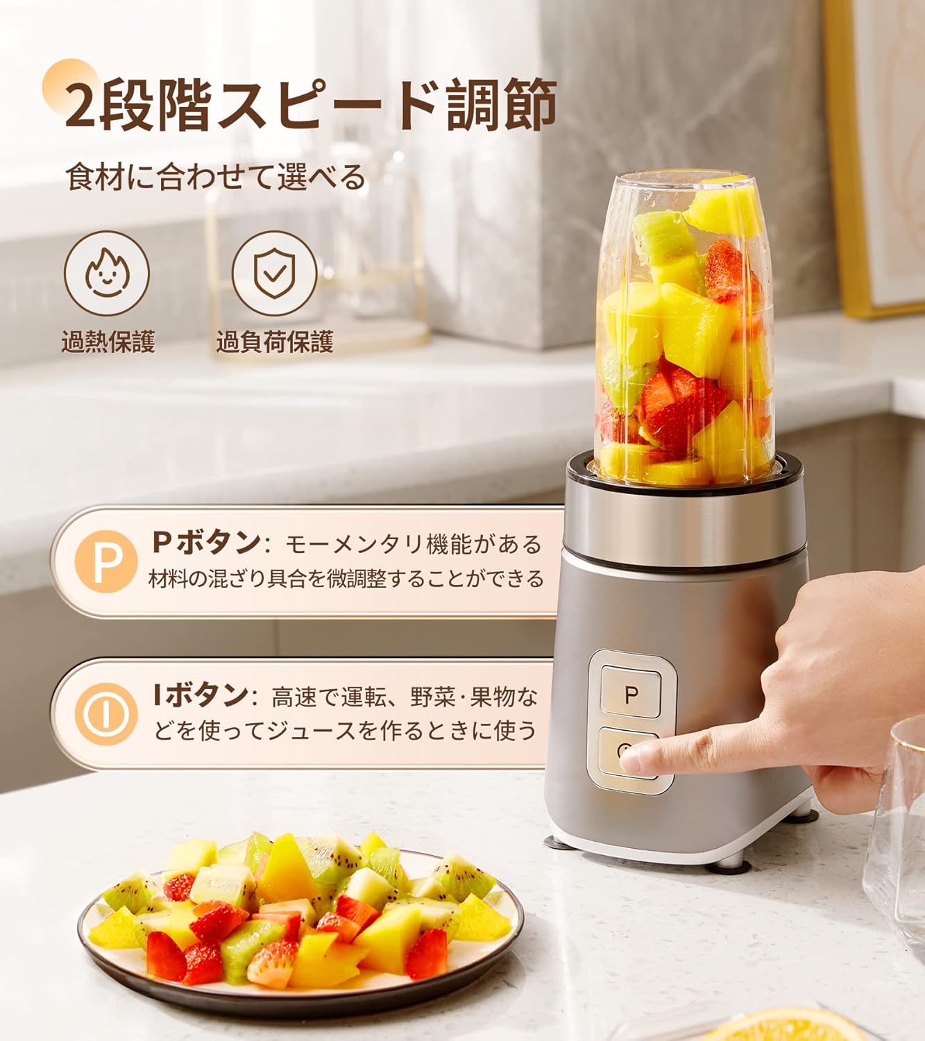 多機能400Wジューサー - スムージー・離乳食も作れる600ml大容量・持ち運び便利