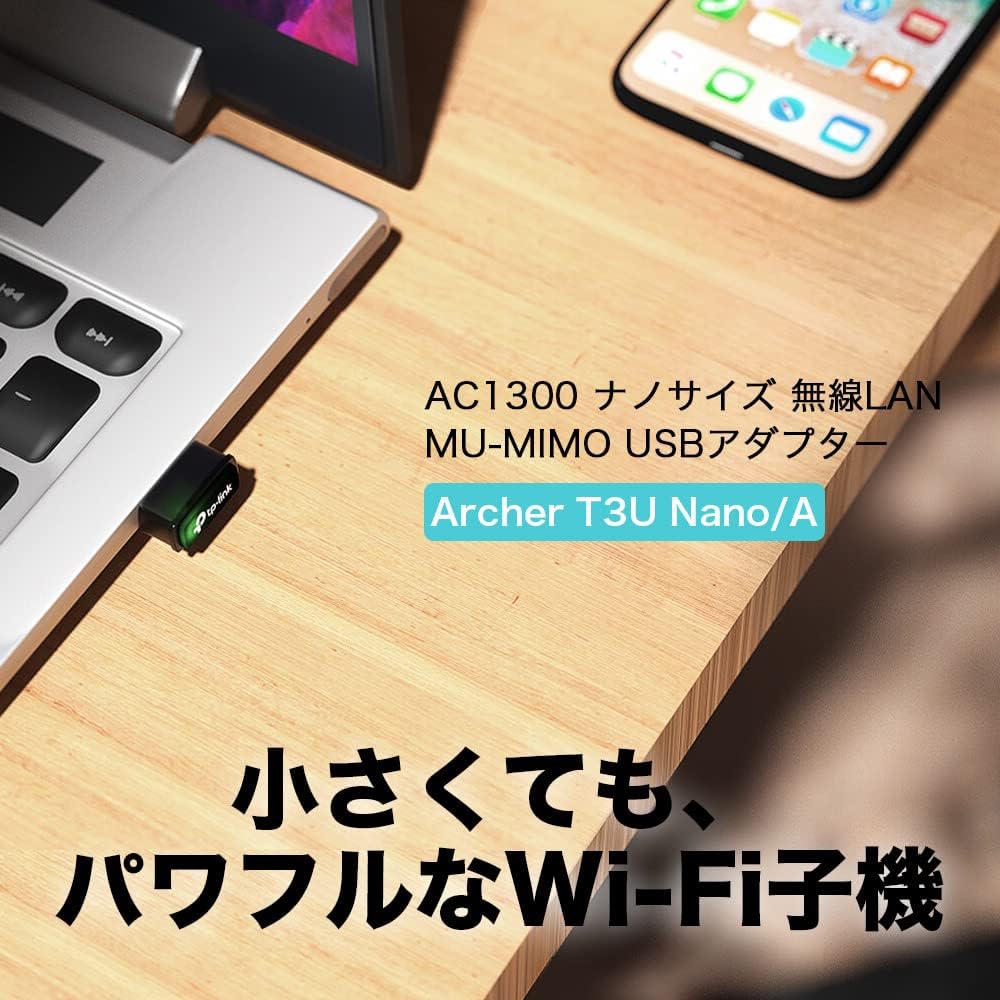デュアルバンドWiFiアダプタ TP-Link Archer T3U Nano AC1300 無線LAN 子機 Windows対応