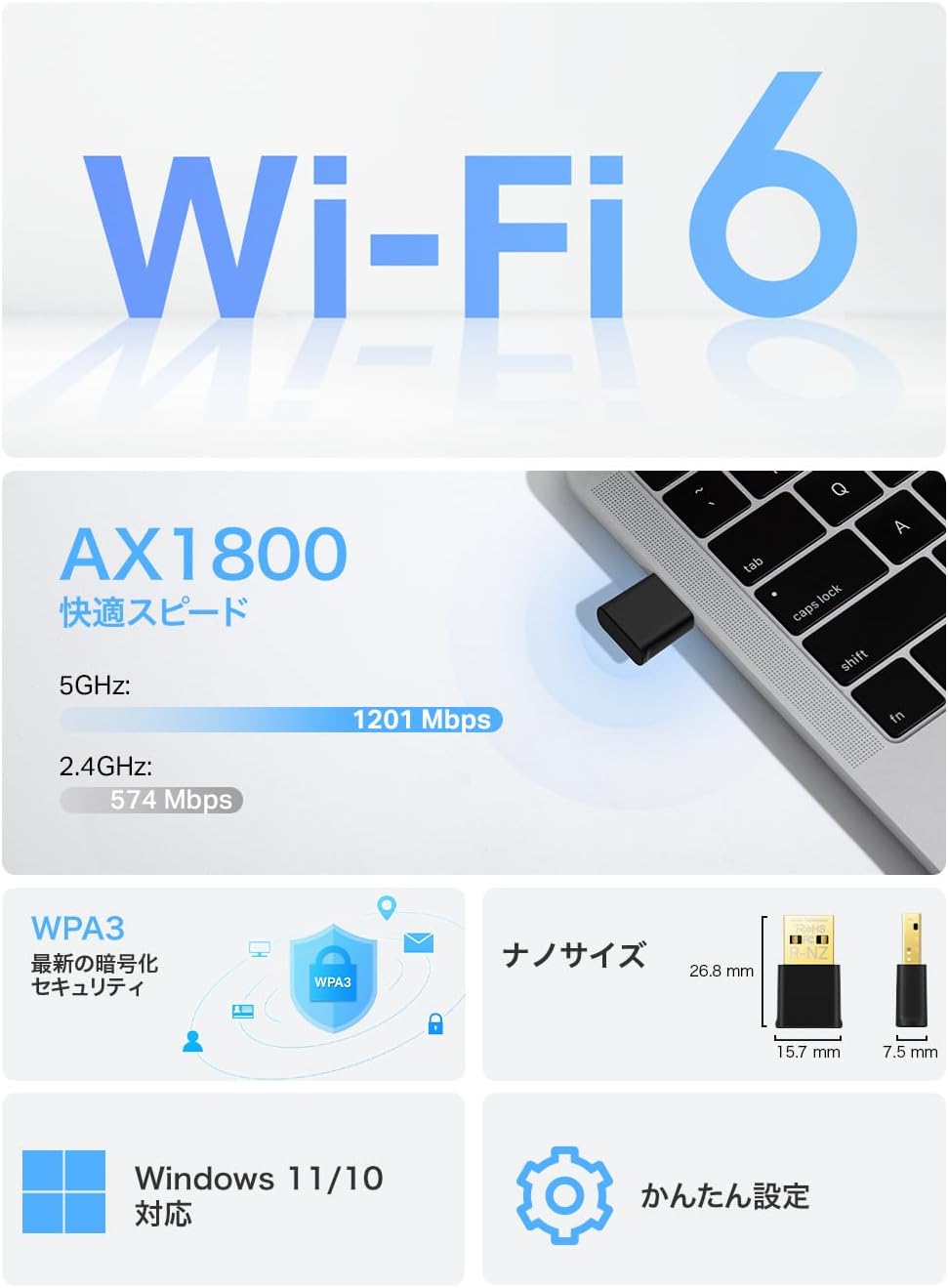 TP-Link WiFi 6 デュアルバンド無線LAN子機 AX1800 1201Mbps + 574Mbps WPA3対応