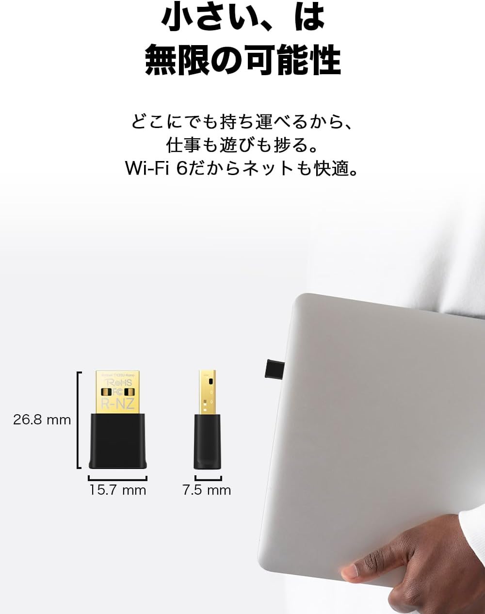 TP-Link WiFi 6 デュアルバンド無線LAN子機 AX1800 1201Mbps + 574Mbps WPA3対応