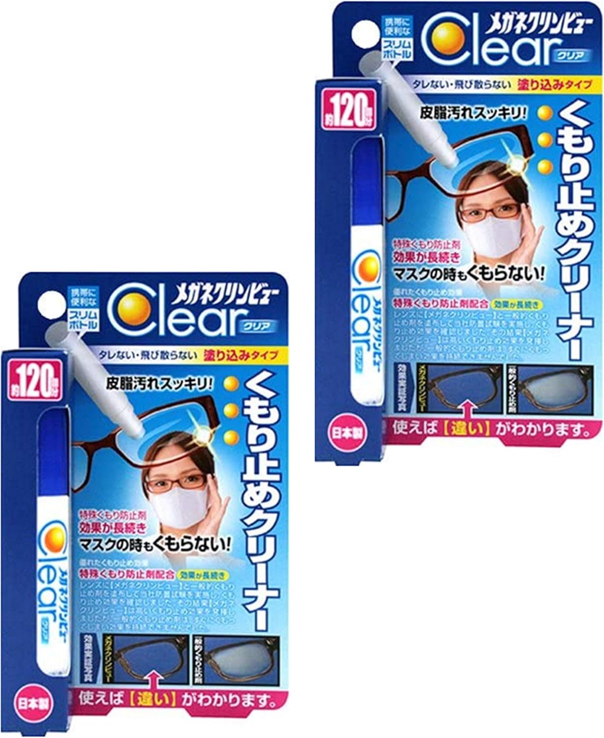 メガネくもり止めクリーナー 10ml 2個セット