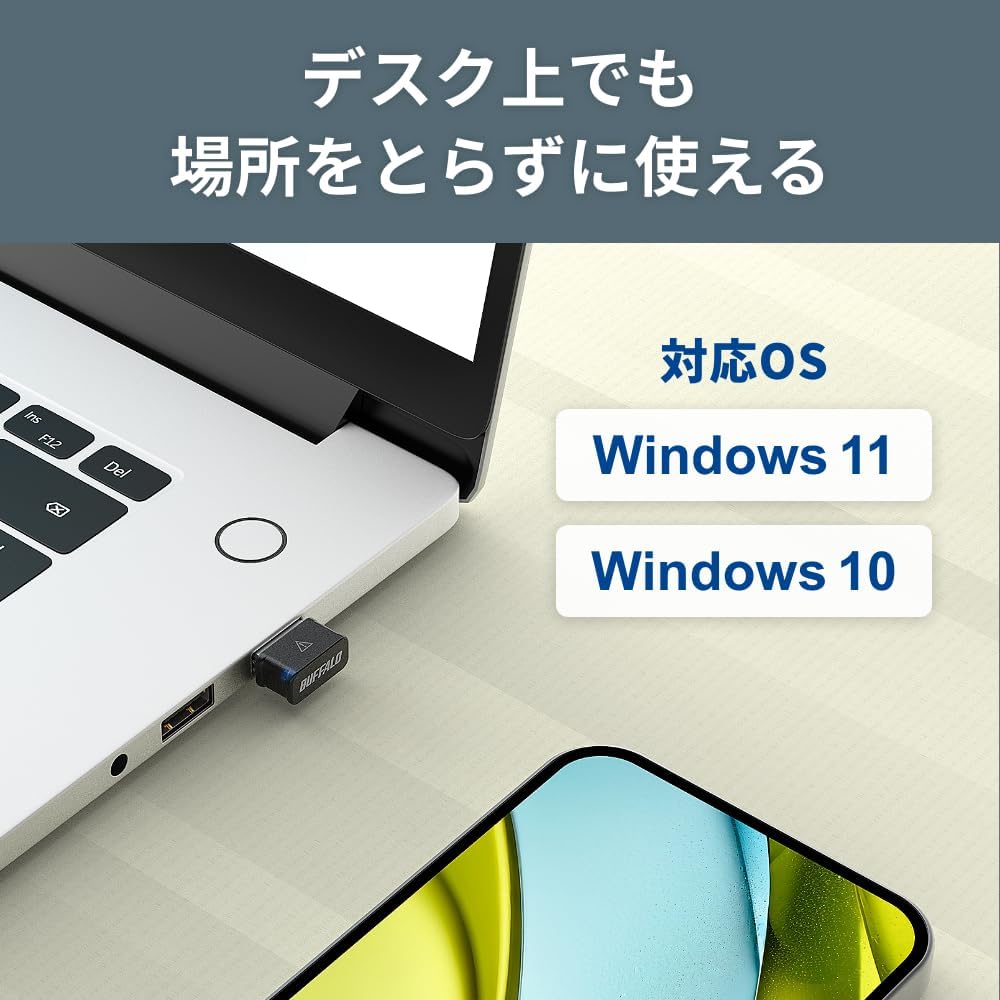 バッファロー WiFi USBアダプター 無線LAN 866Mbps 2.0ポート WPA3対応