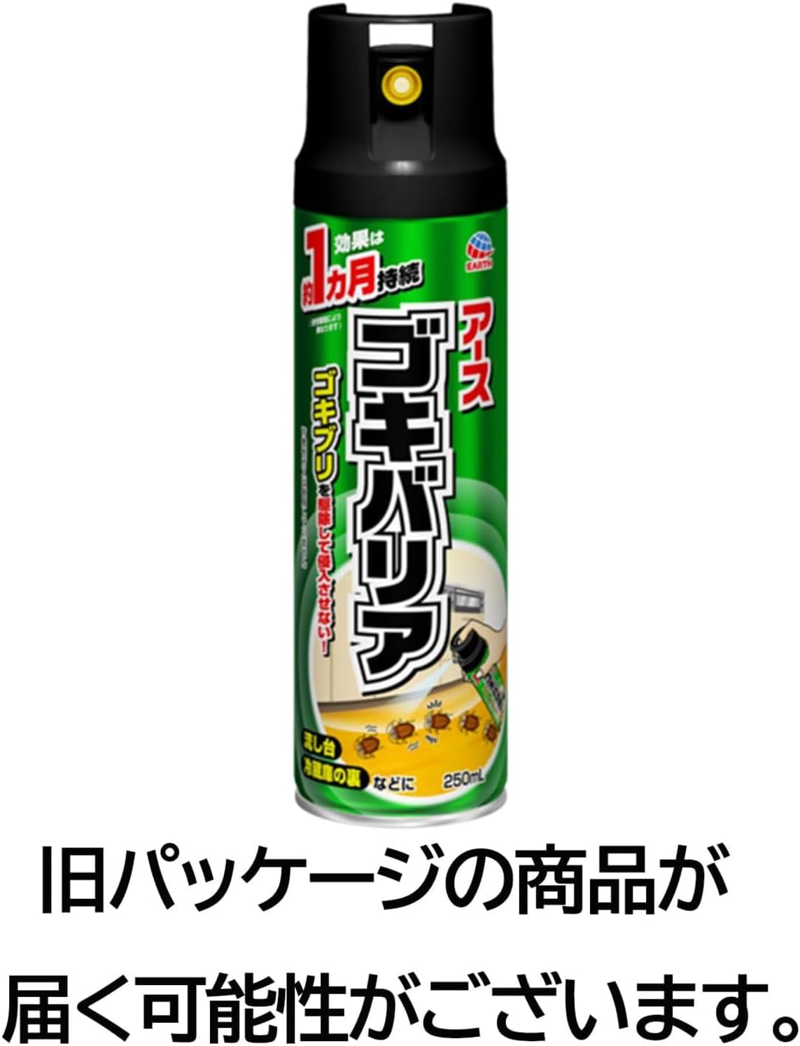 ゴキブリ・トコジラミ駆除用 まちぶせスプレー 250ml 害虫予防