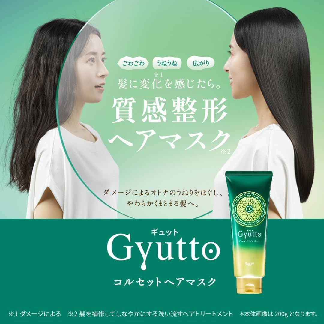 うねりケア・縮毛・ダメージ補修コルセットヘアマスク 200g