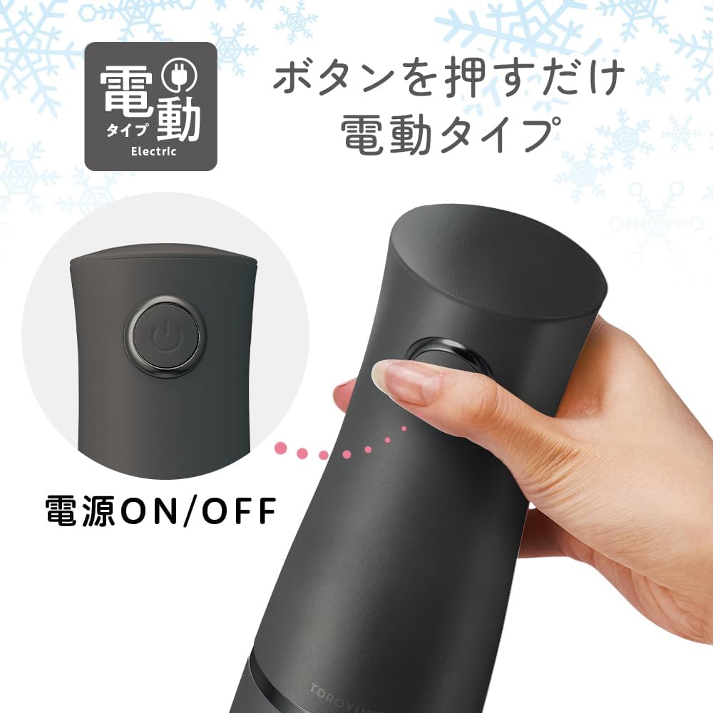 電動かき氷器 スティックタイプ ふわふわとろ雪 刃高さ調節機能付き ブラック