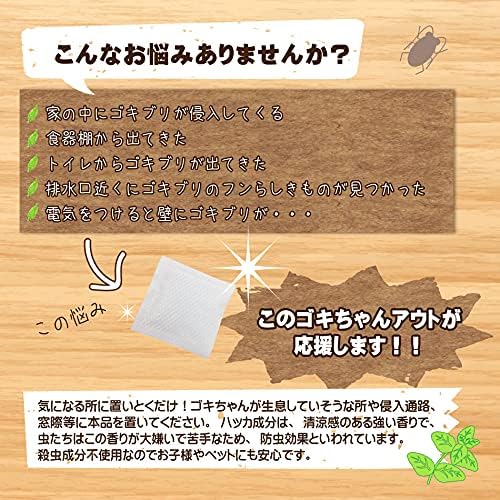 ゴキブリ対策 アイボリー製 ゴキちゃんアウト 10個入