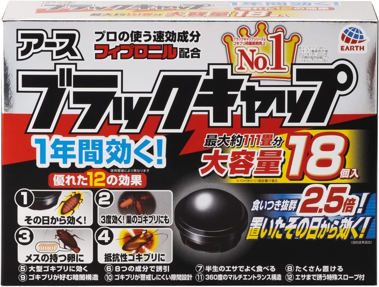 室内・屋外用 ブラックキャップ 大容量18個入 ゴキブリ駆除剤
