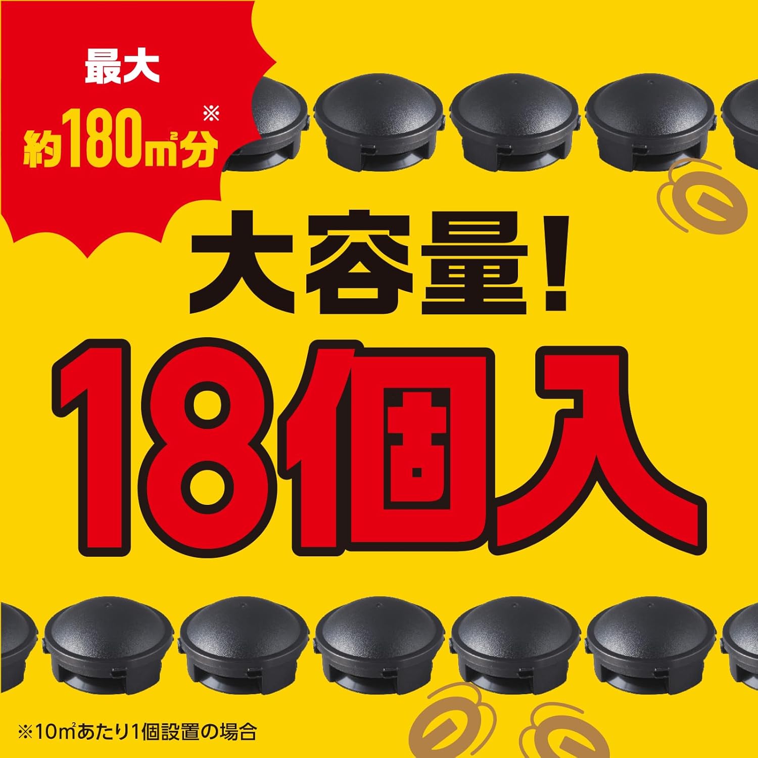室内・屋外用 ブラックキャップ 大容量18個入 ゴキブリ駆除剤