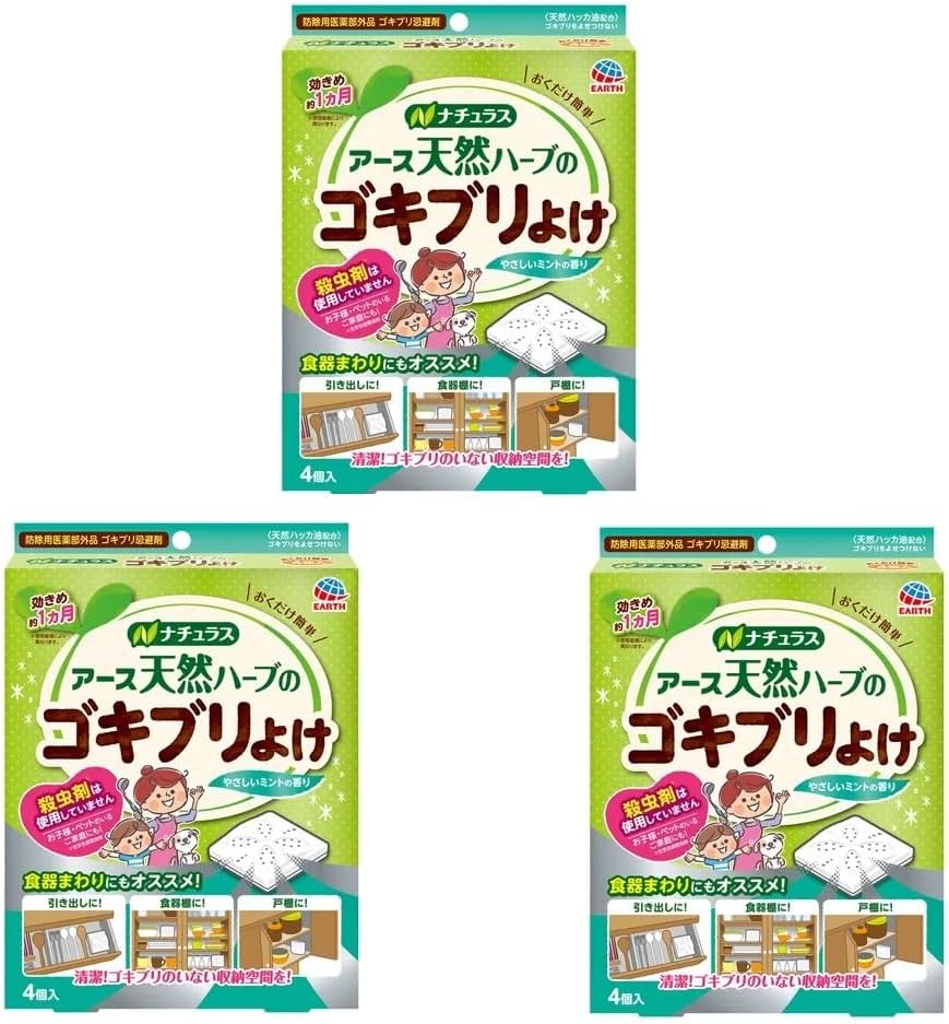 天然ハーブのゴキブリよけ（4個入×3箱）アース製薬