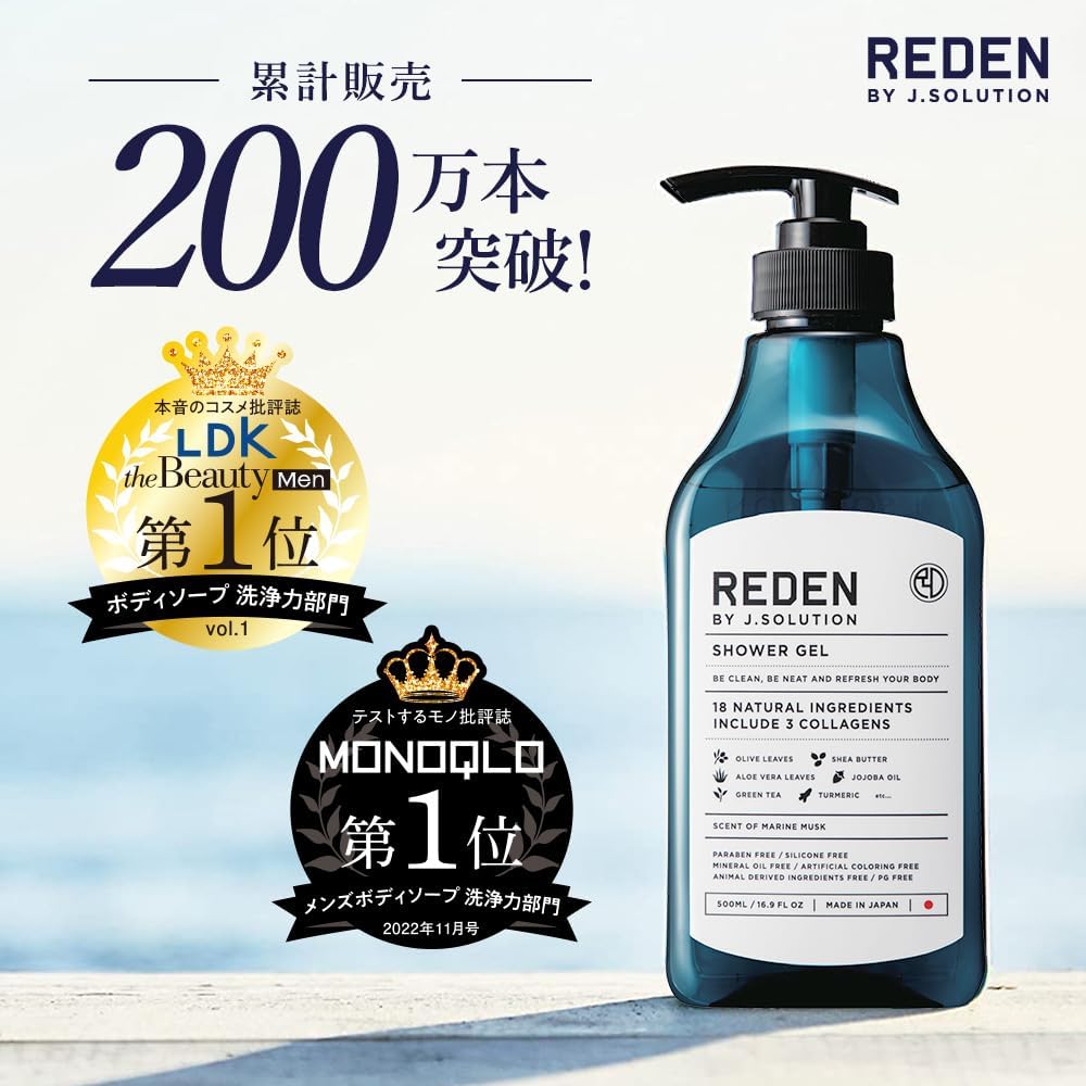 フレッシュニングボディソープ 500ml
