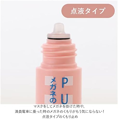 パールピュア200 くもり止め【業務用】