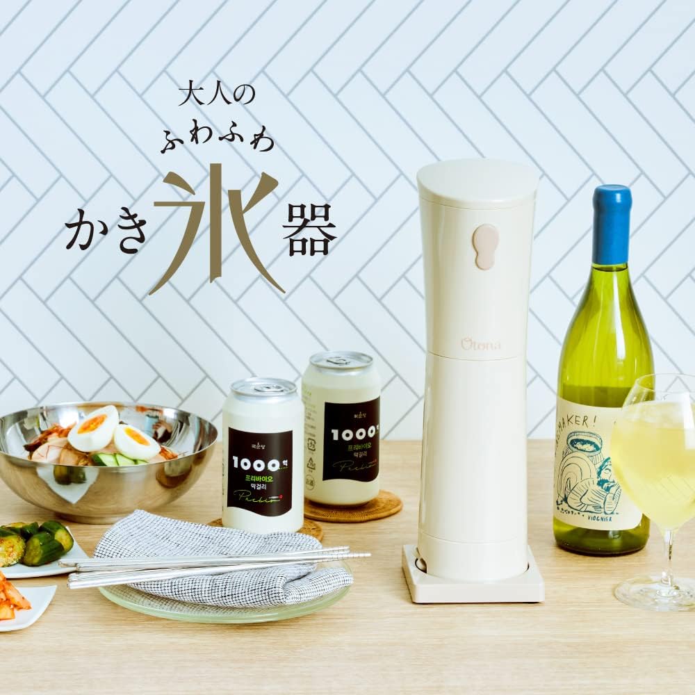 大人のふわふわかき氷器 ハンディタイプ バラ氷専用 ミルキーベージュ