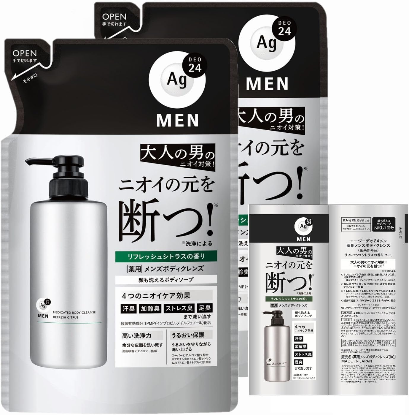 薬用メンズボディクレンズ 420mL×2+おまけ｜ニオイ対策・保湿・顔も洗える