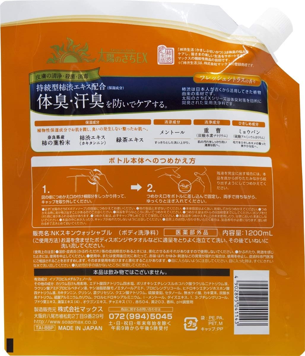 薬用柿渋ボディソープ 大容量詰替え用 1.2リットル