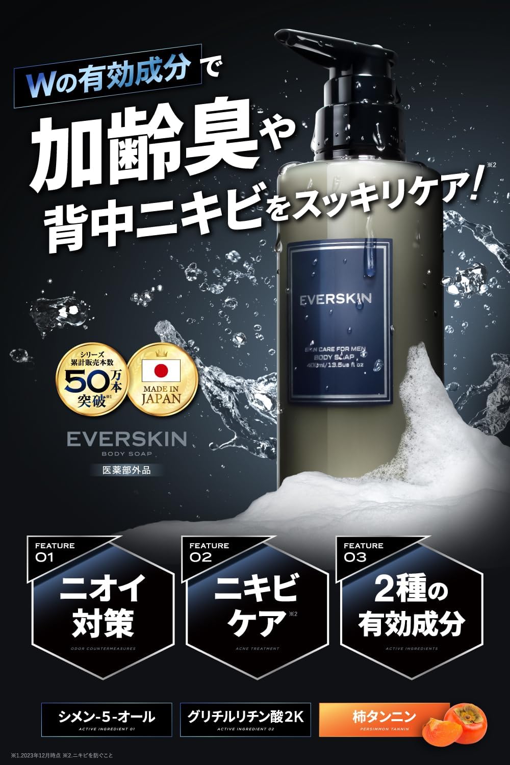 メンズボディソープ ホワイトティーの香り 400ml 【医薬部外品】
