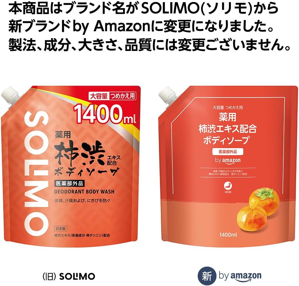 ペパーミント薬用柿渋ボディソープ 詰替え用1400ml