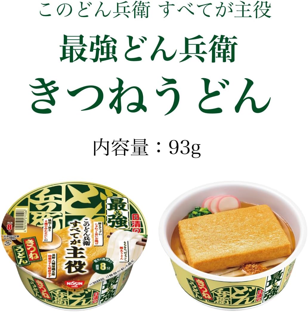 最強どん兵衛 詰め合わせ 3種類 6個セット