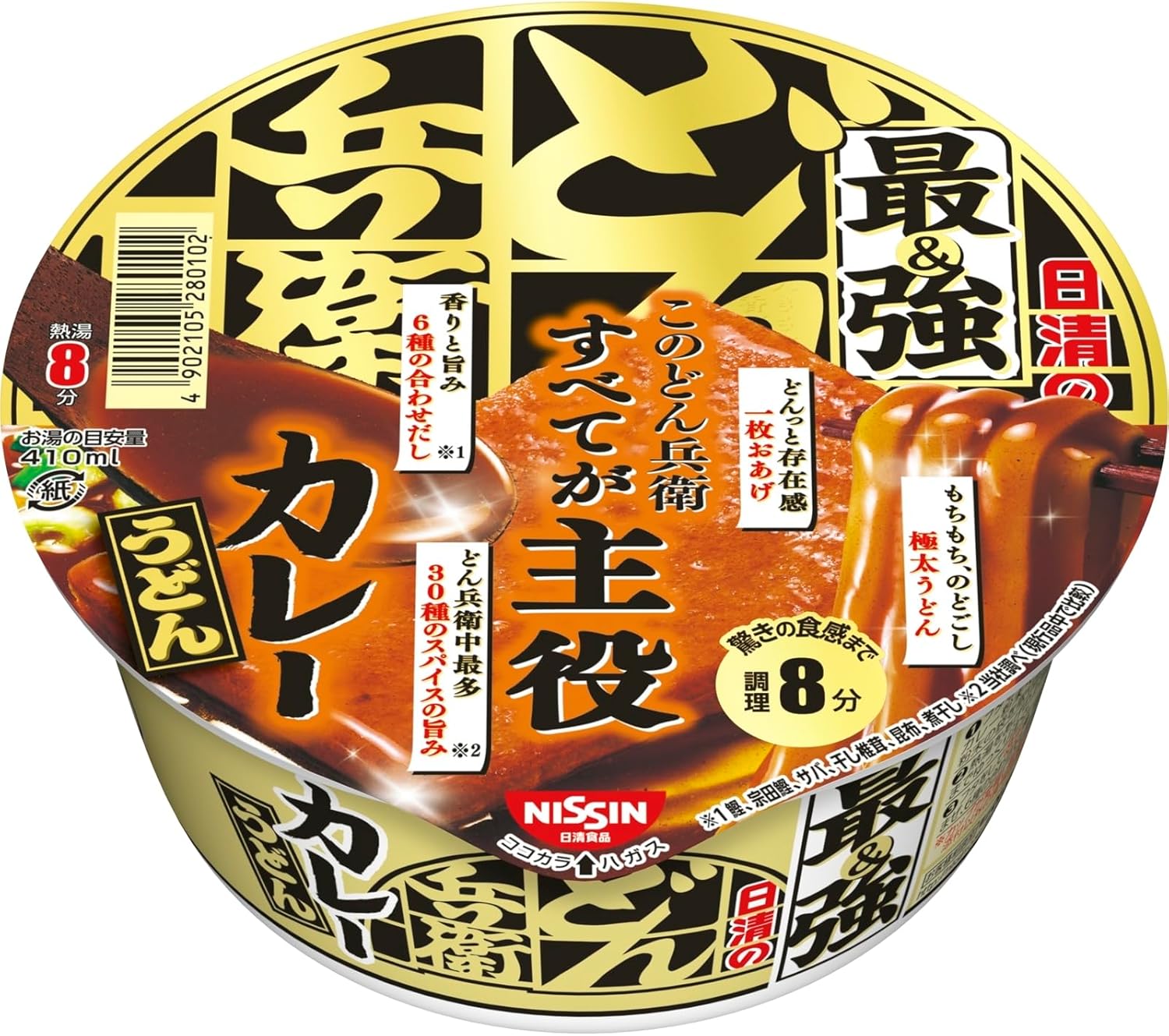 日清の最強どん兵衛 カレーうどん 94g [30種のスパイス使用]