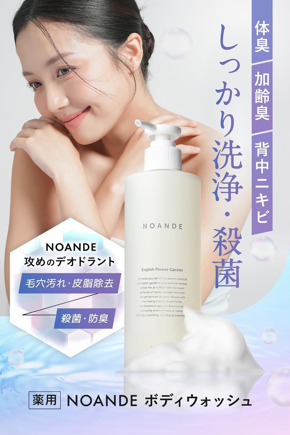 女性用薬用ボディソープ【医薬部外品】体臭・加齢臭対策・高保湿・無添加 300mL 日本製