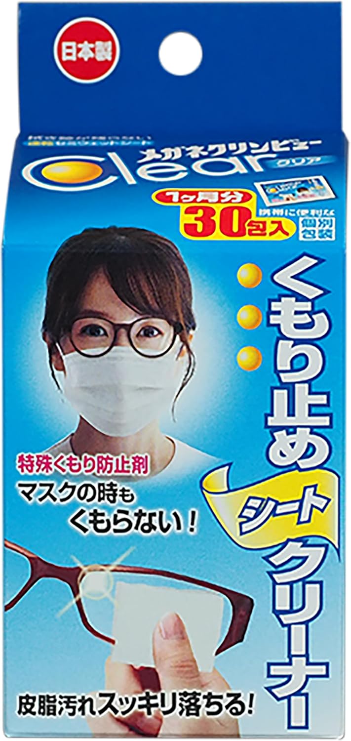 くもり止めシートクリーナー 30包入