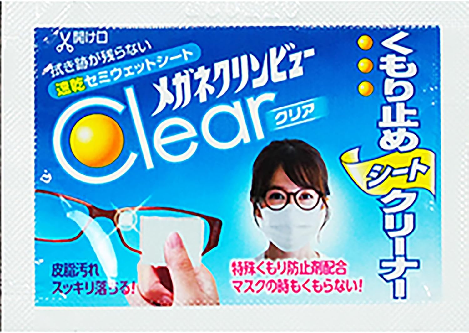 くもり止めシートクリーナー 30包入