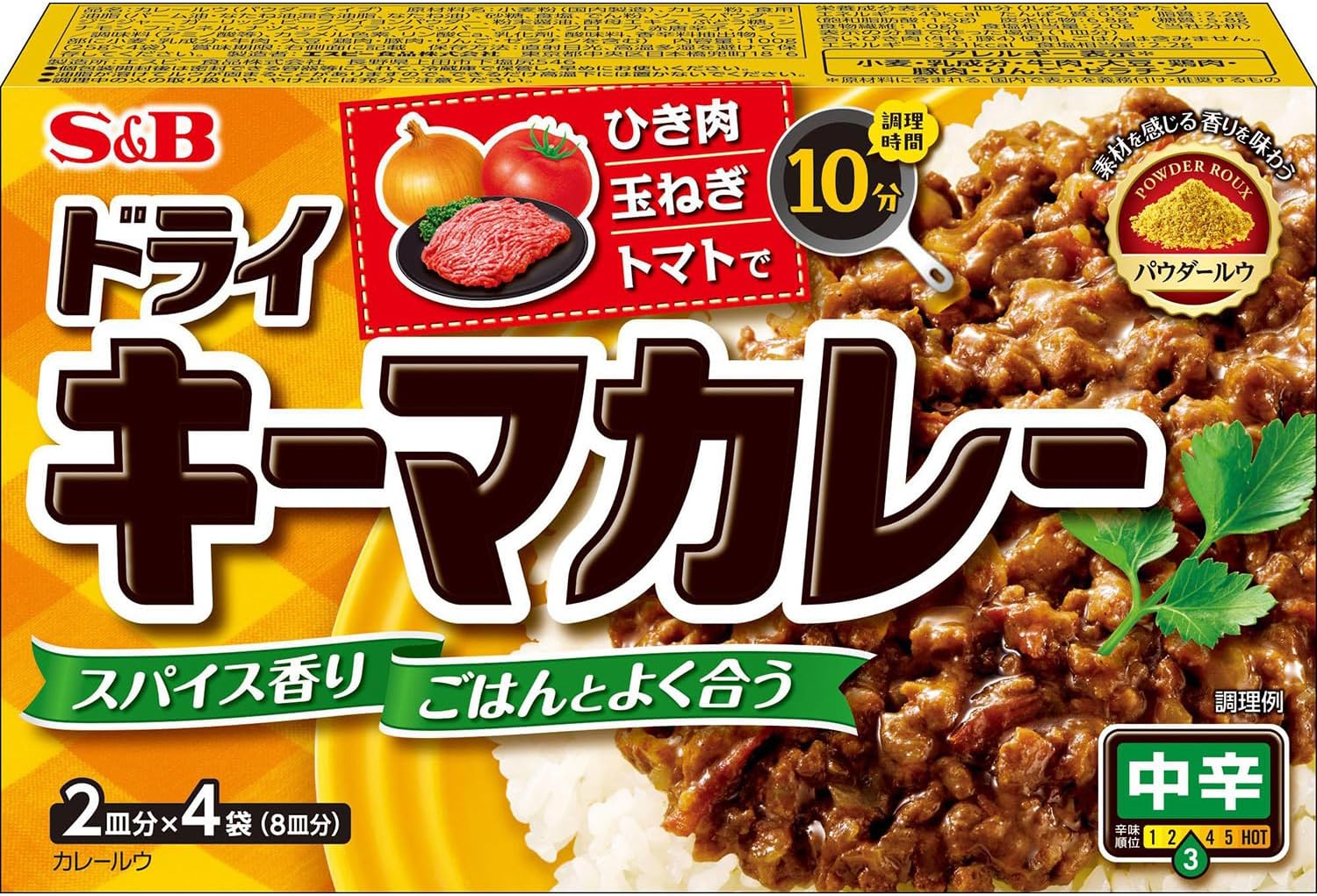 中辛ドライキーマカレー 100g×3個【時短調理】