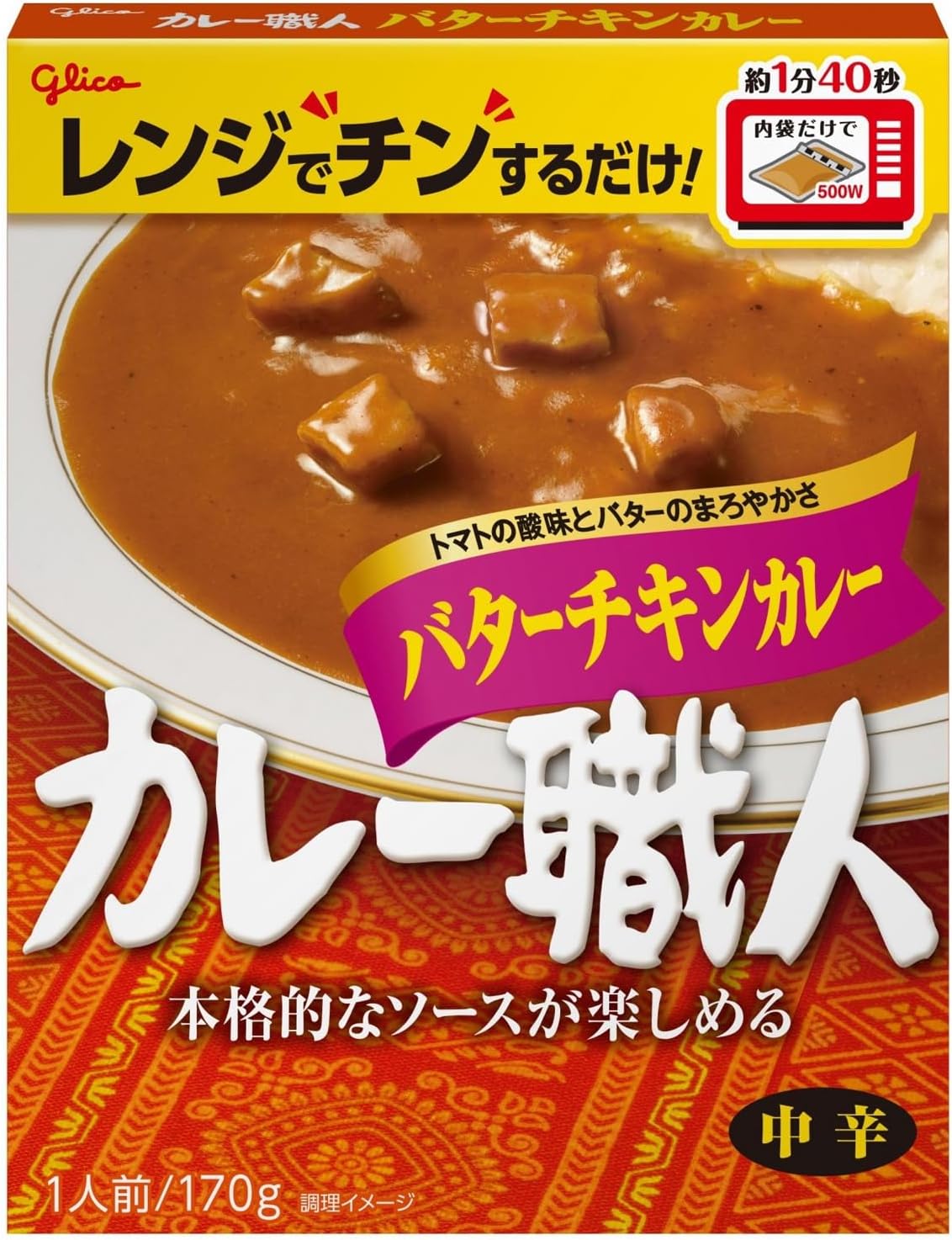 バターチキンカレー 中辛 170g×10個 - 江崎グリコ (レンジ対応・常温保存)