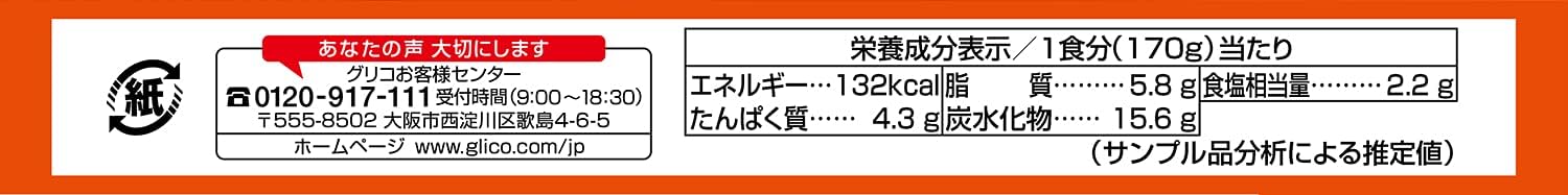 バターチキンカレー 中辛 170g×10個 - 江崎グリコ (レンジ対応・常温保存)
